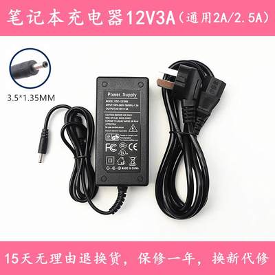 摆渡者F14F20笔记本电脑电源适配器12V2A充电器线