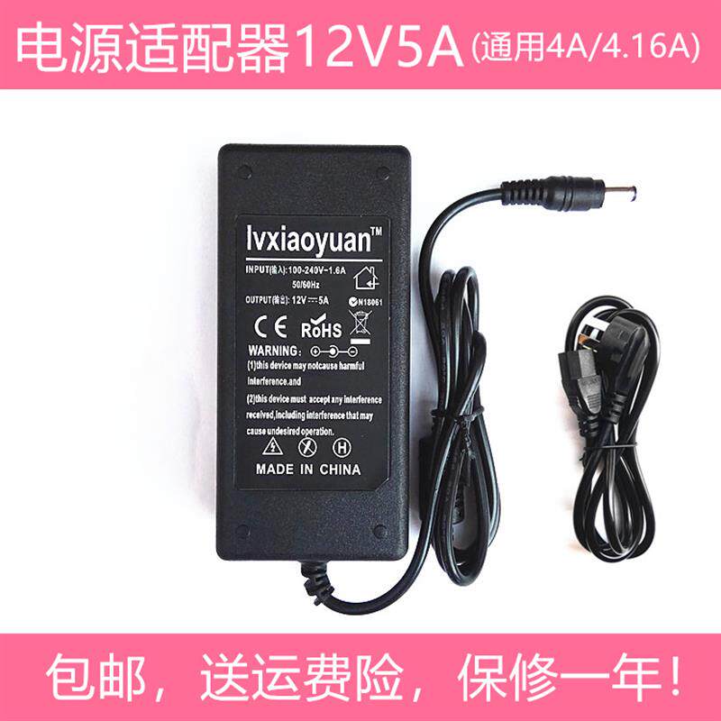 HP惠普HSTND-2151-A W19液晶显示器电源线适配器12V5A充电器线
