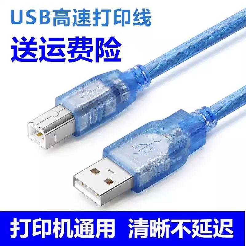适用斑马ZT210(300dpi)/ZT-410(300dpi)热敏条码打印机数据线蓝色