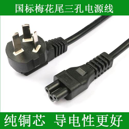 适用TP-LINK TL-R473G TL-R483G企业级千兆有线路由器电源线3孔三