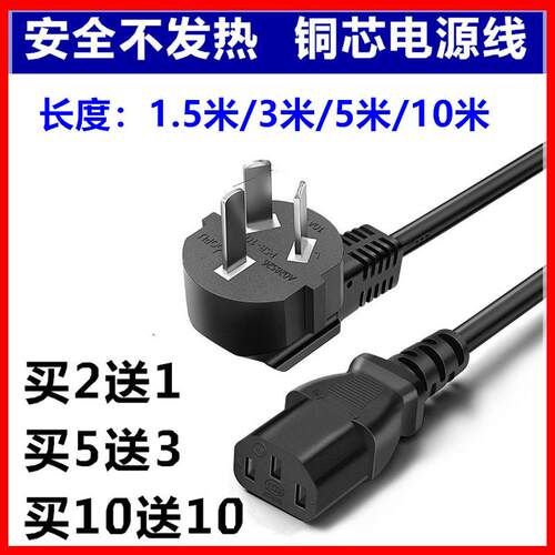 适用象印CD-WBH40C电热水瓶品字电源线电热水壶三脚插头三插连接