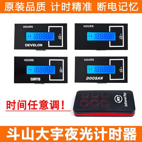 斗山大宇挖掘机夜光计时器小时表