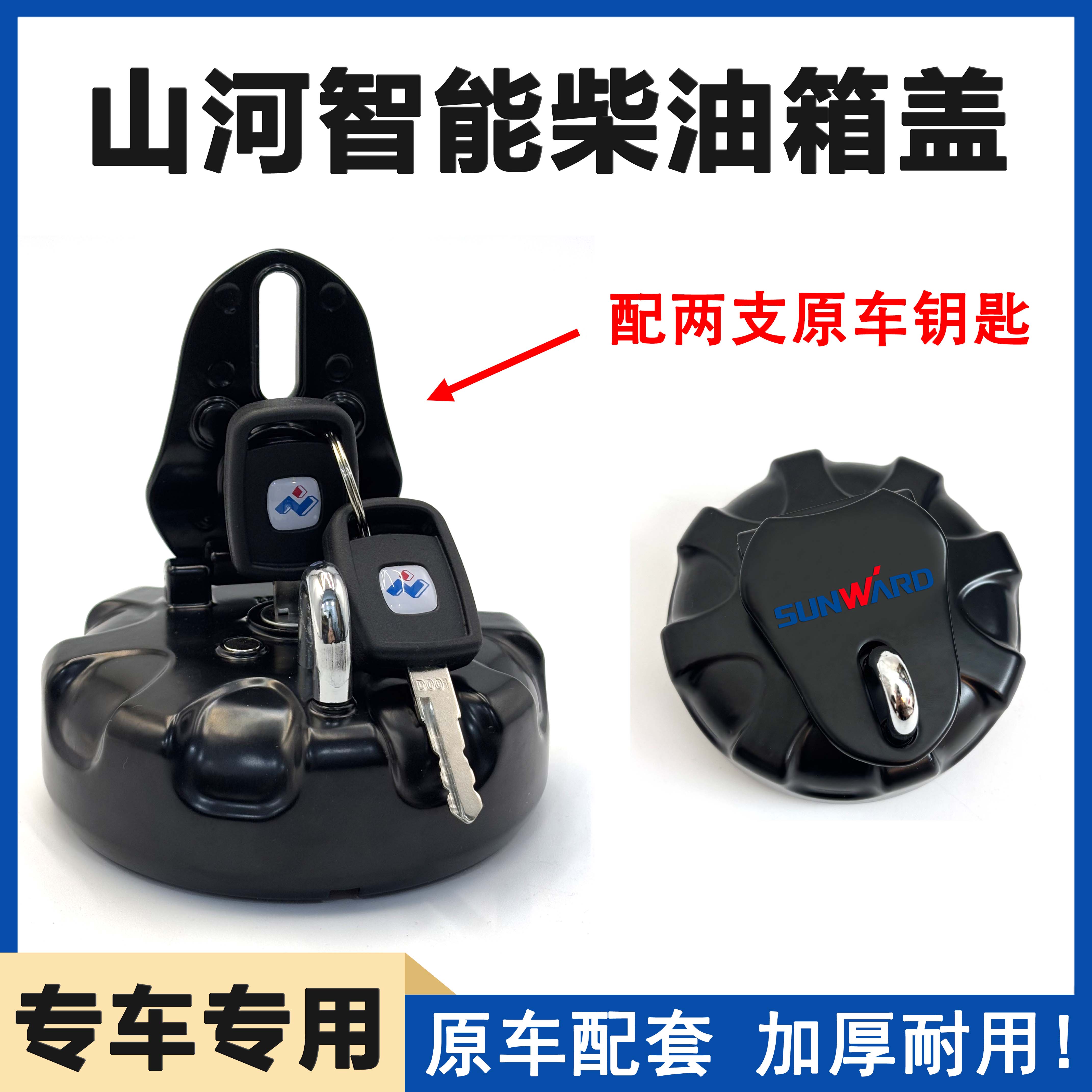 山河智能油箱盖SWE60 70 80 90 150 210 230挖掘机防盗柴油箱盖