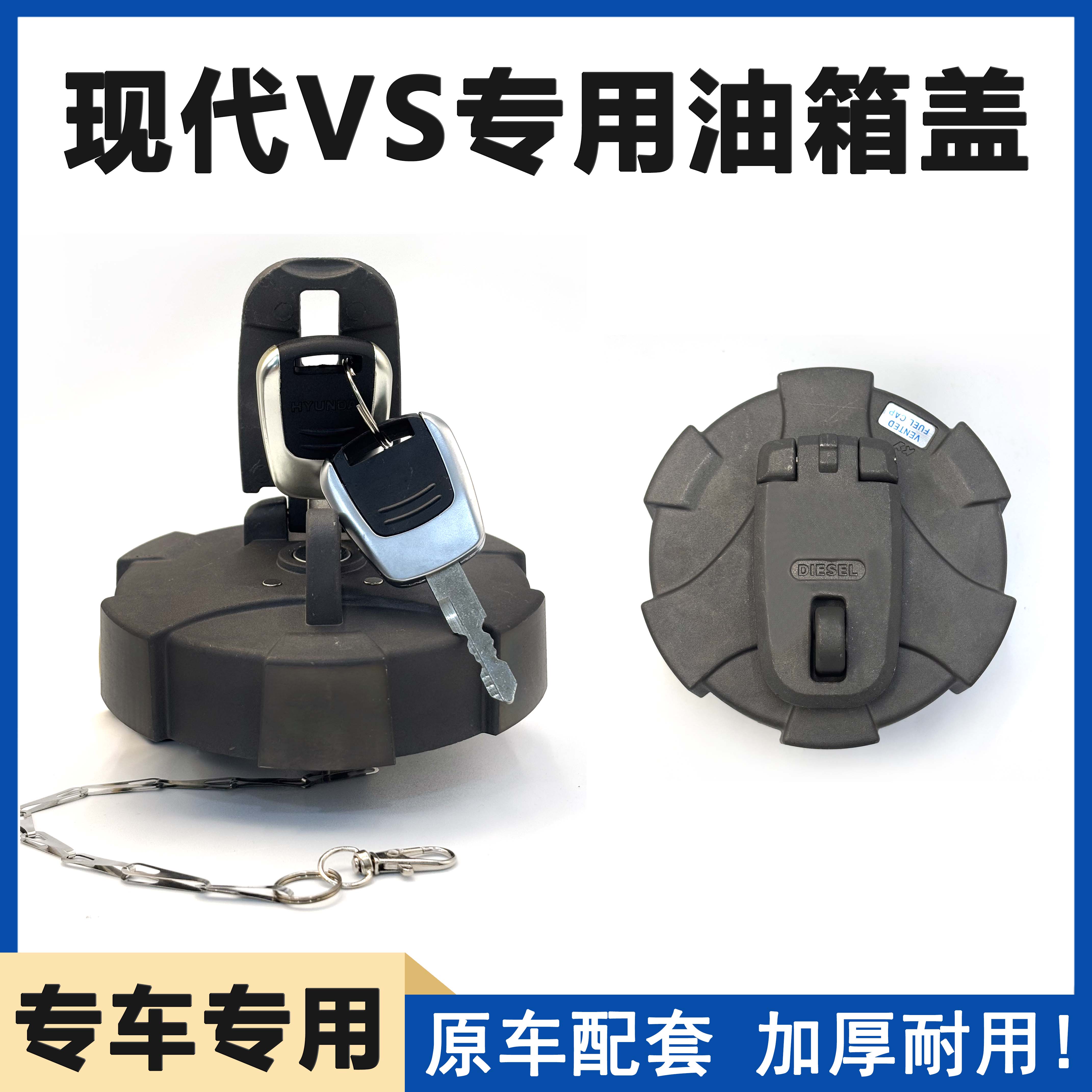 挖掘机配件适用现代R60VS 75 110 130 150 210 225VS钩机柴油箱盖