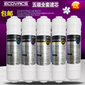 适用永汇净水器滤芯YH 150A家用五级超滤机PP棉活性炭超滤膜套装