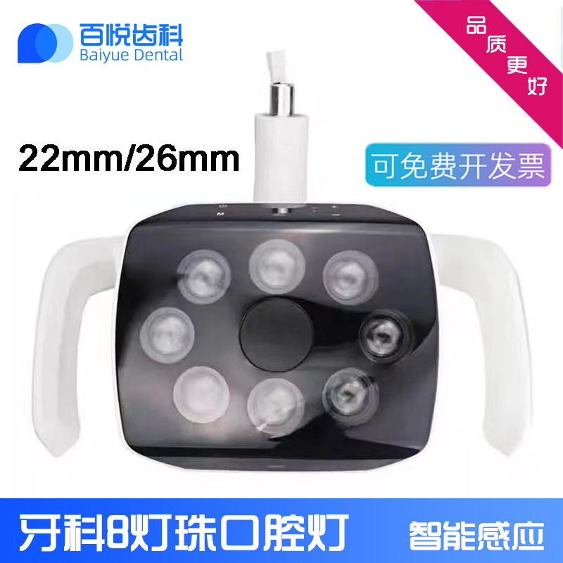 牙科口腔灯LED感应灯牙椅配件检查灯种植灯卤素灯无影灯冷光灯