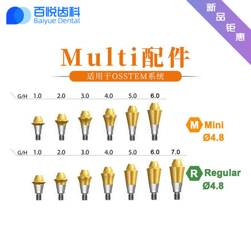 兼容osstem奥齿泰复合直角机台