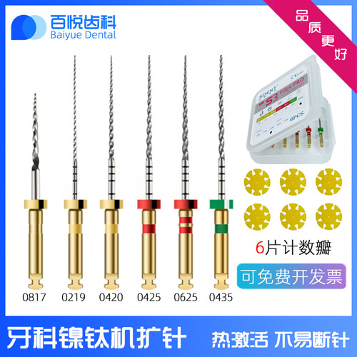 牙科机用根管锉口腔热处理机扩针