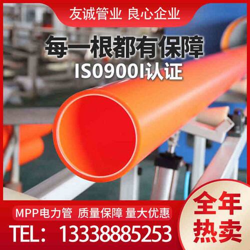 cpvc电力管pvc-c电缆保护套  mpp电力管拖拉管非开挖200 160 110