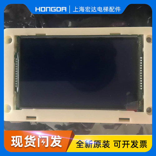 通力电梯配件/液晶显示板/KM51105300G01/G11/4.3寸液晶/外呼板