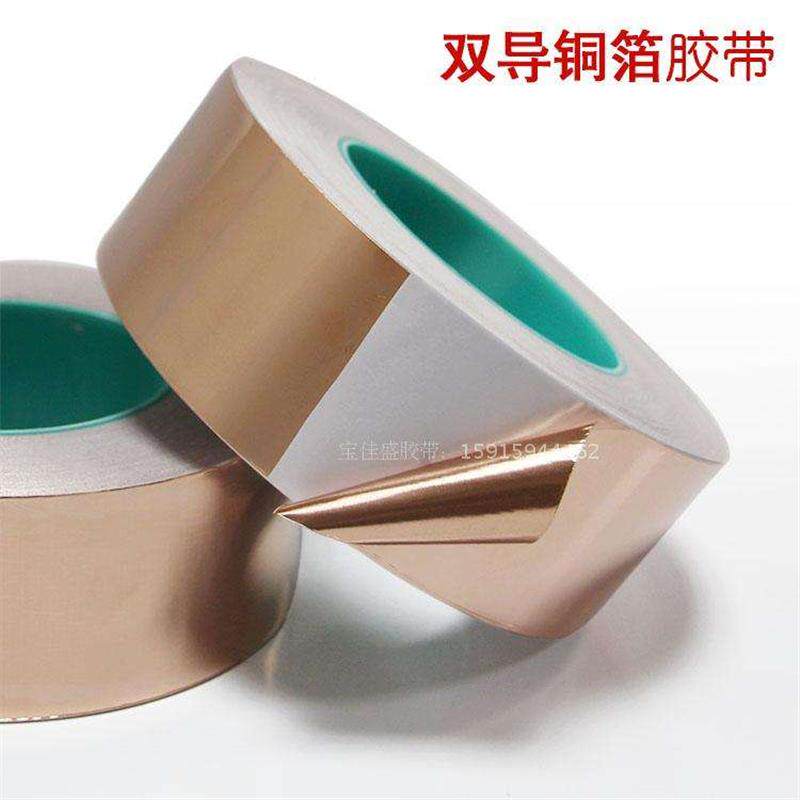 双面导电铜箔胶带加厚耐高温防辐射自粘贴纯铜铜箔超薄通用贴纸