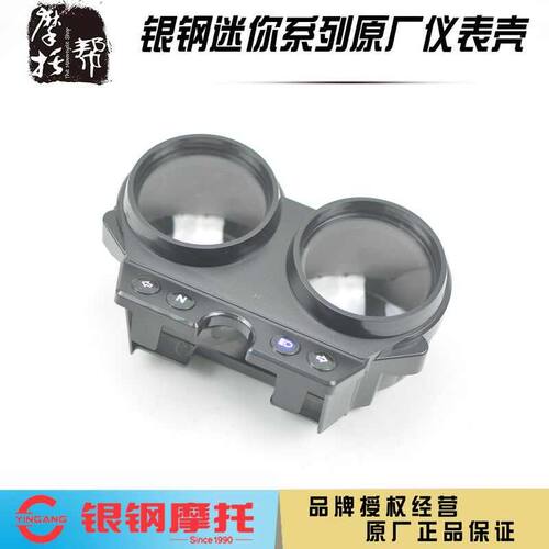 银钢大小迷你YG150-22AB边三轮23摩托车原厂配件迈表仪表外壳玻璃