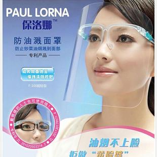 厨房防油烟防油溅面罩女士透明防护全脸防烫面具做饭炒菜护脸神器