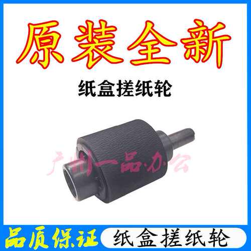 原装HP M425dn搓纸轮HP M400 M401N M401d分页器M401dn纸盒搓纸轮