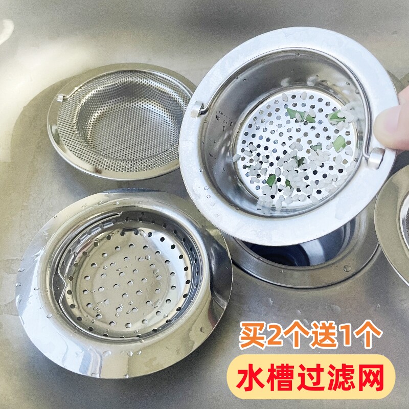 手提式水槽过滤网水池不锈钢厨房洗碗菜盆过滤器提篮下水道地漏网