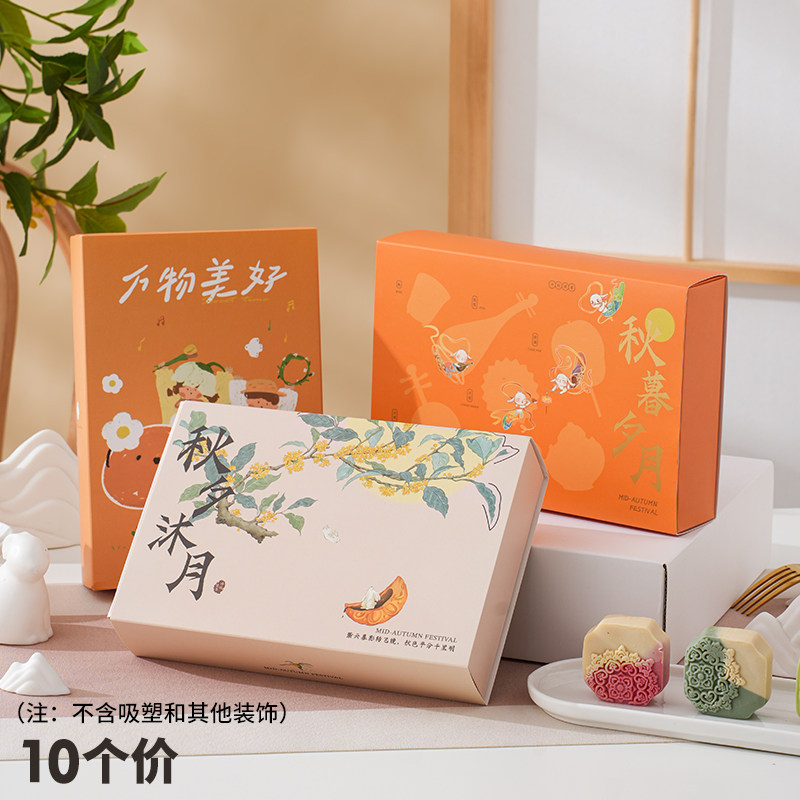 中秋月饼包装盒蛋黄酥礼盒抽屉式冰皮6粒50g63-80g盒雪媚娘糕纸盒