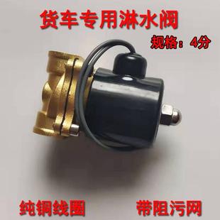 喷水阀 汽车24V货车放水开关重汽刹车淋水阀挂车轮胎电磁式 放水阀