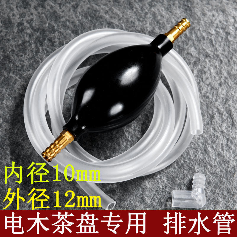 茶具配件茶盘排水管带超大号吸水球囊茶台下水硅胶软管配件虹吸球