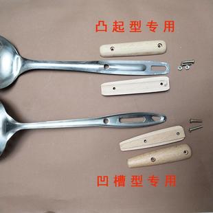 通用凹槽凸型锅铲木柄汤漏勺木柄实木替换塑料锅铲把勺子木把防烫
