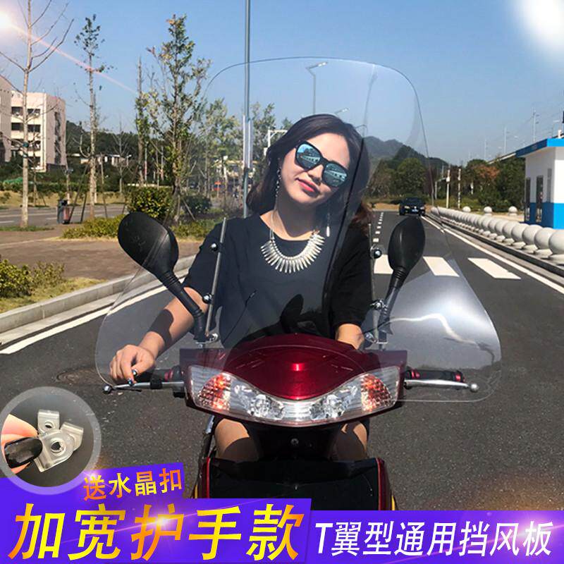摩托车前挡风玻璃pc电动电瓶踏板车超大加高型挡风板通用护手高清