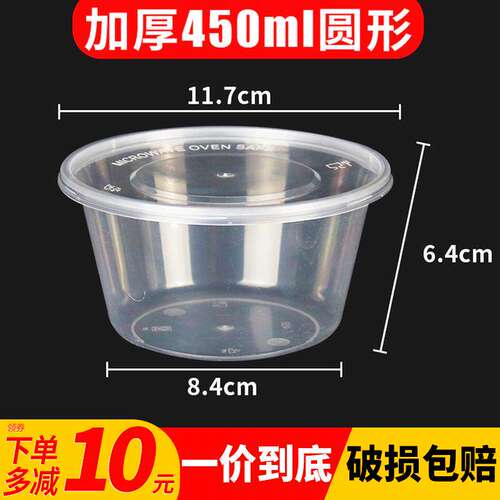 450ml圆形一次性塑料碗高档打包饭盒快餐盒外卖带盖透明便当餐具