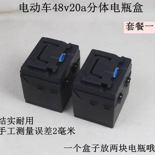 电动车三轮车电池盒电瓶盒60V30A/60V20A/48V30A/48V12/20A通用型