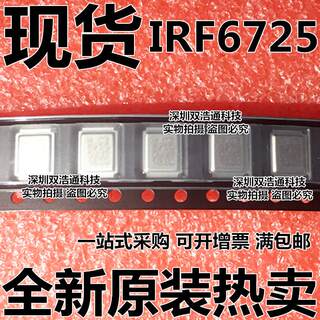 IRF6725 6725 IRF6725MTR1PBF IRF6725MTRPBF MOS晶体管 全新原装