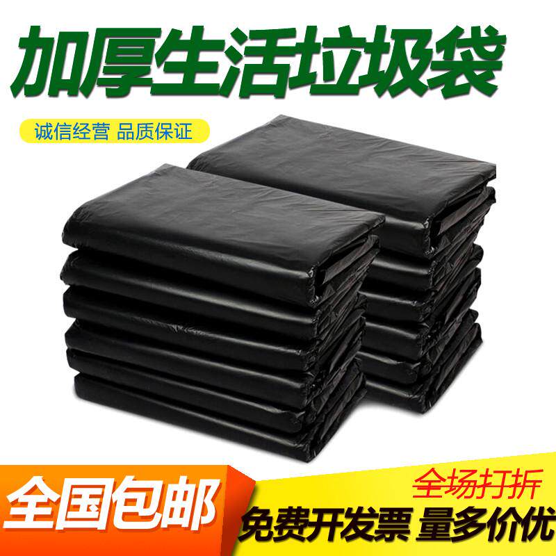 加厚全新料黑色手提式大垃圾袋生活物业酒店环卫厨房背心平口污物