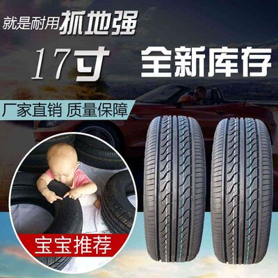 轮胎175/185/195/205/215/225/235/50/55/60/65/70/75R15全新轮胎