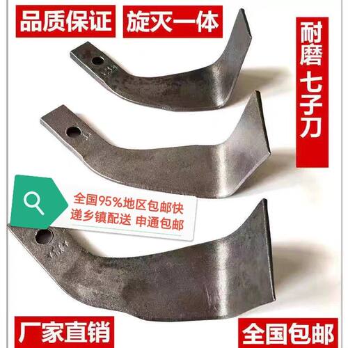 进口郑鑫农机配件旋耕机刀片225,245,265七字刀硬地高锰钢耙齿