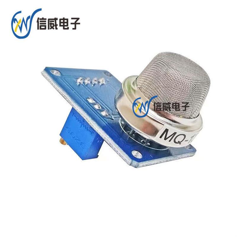 气体传感器模块MQ-131/136/137/138/139硫化氢 臭氧 氨气甲醛检测