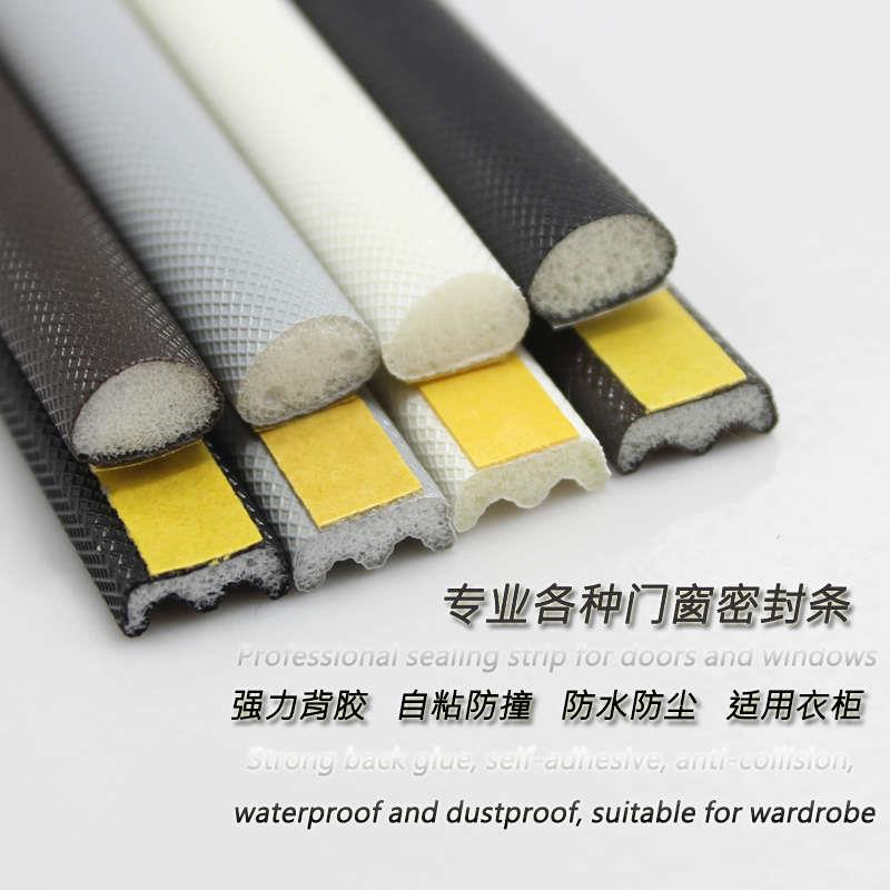 推拉衣柜门移门防撞条窗户防盗门门窗房门橱柜隔音防风自粘密封条