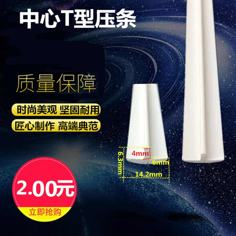 网格百叶门卡条吸塑玻璃门背面T型圆弧胶条塑料装饰收口收边 压条,基础建材,密封条,淘宝优惠券,粉丝福利购,淘宝优惠卷