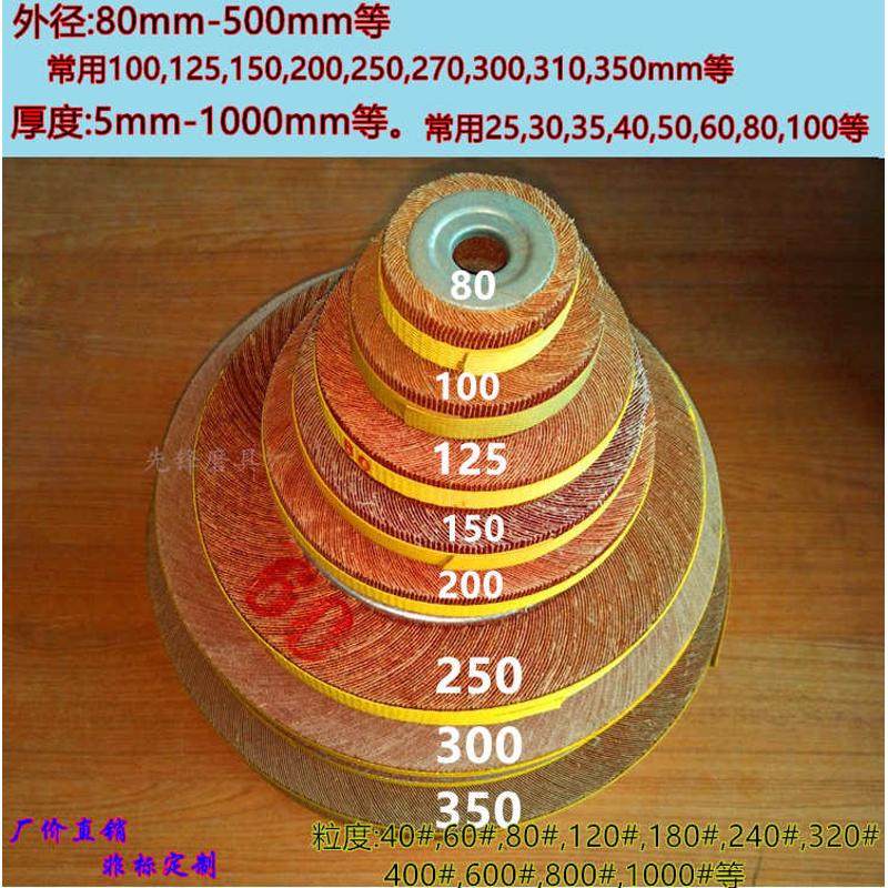 千叶轮 千页轮砂布轮抛光轮125 150 200 250 300*25/30/40/50*32,标准件/零部件/工业耗材,百叶轮,淘宝优惠券,粉丝福利购,淘宝优惠卷