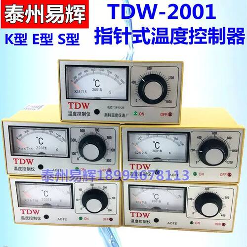温控仪TDW2001 K E 400 1200指针式温度控制器电炉烘箱温度控制仪