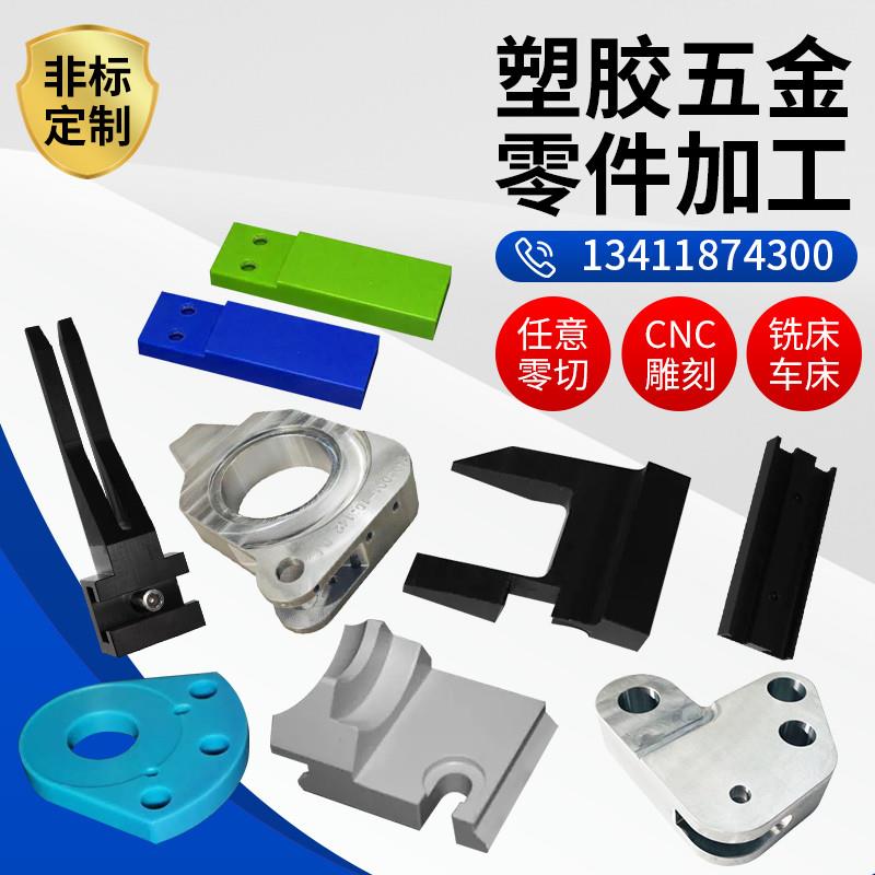 铜铝钛不锈钢高精密零件机械加工数控车铣床 cnc激光非标来图定制