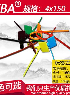 红色黄蓝绿色标签式尼龙扎带4x150彩色带牌分类绑带全长160mm包邮