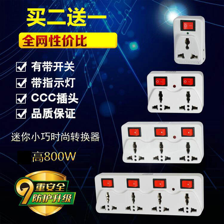 多位系列一转二三四开关款插座电源家用10A16A通用小功率转换插头