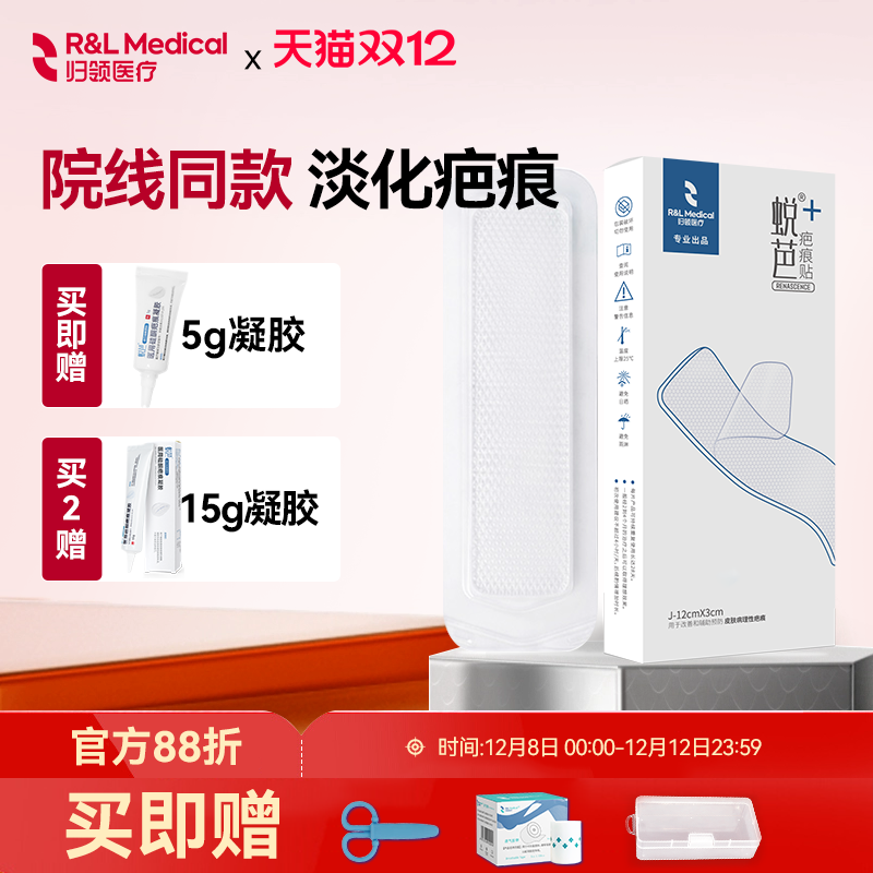 归领医疗进口硅酮疤痕贴抑制增生