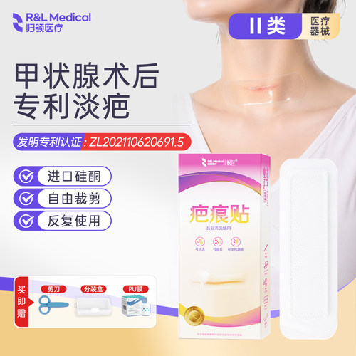蜕芭疤痕贴剖腹产硅酮凝胶疤膏