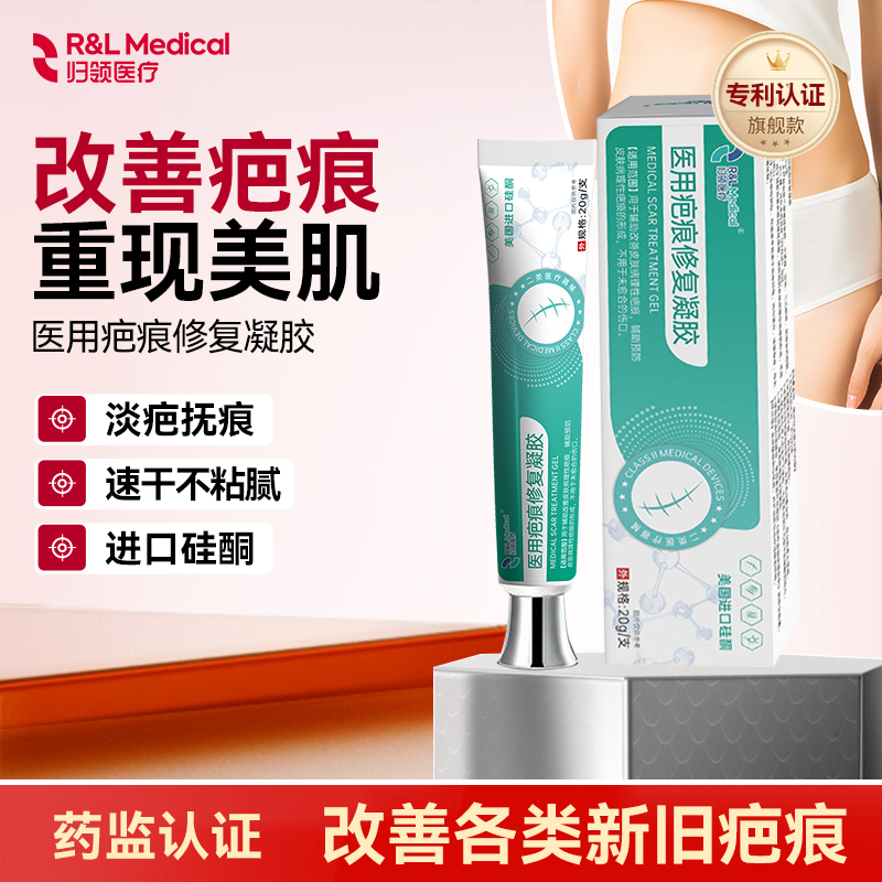 医用硅酮凝胶祛疤膏疤痕修复