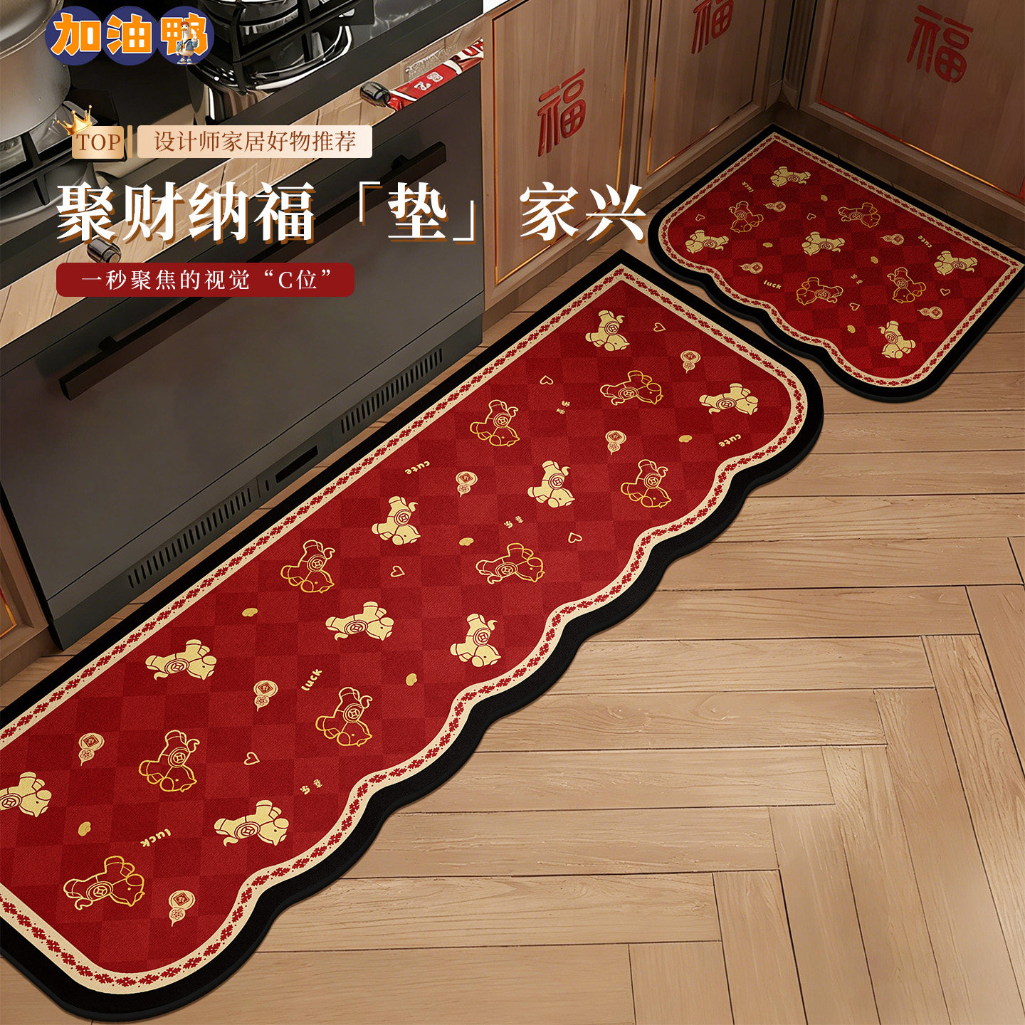 中式喜庆马年厨房专用地垫新款防滑耐脏家用吸水垫异形硅藻泥地毯,居家布艺,厨房地垫,淘宝优惠券,粉丝福利购,淘宝优惠卷