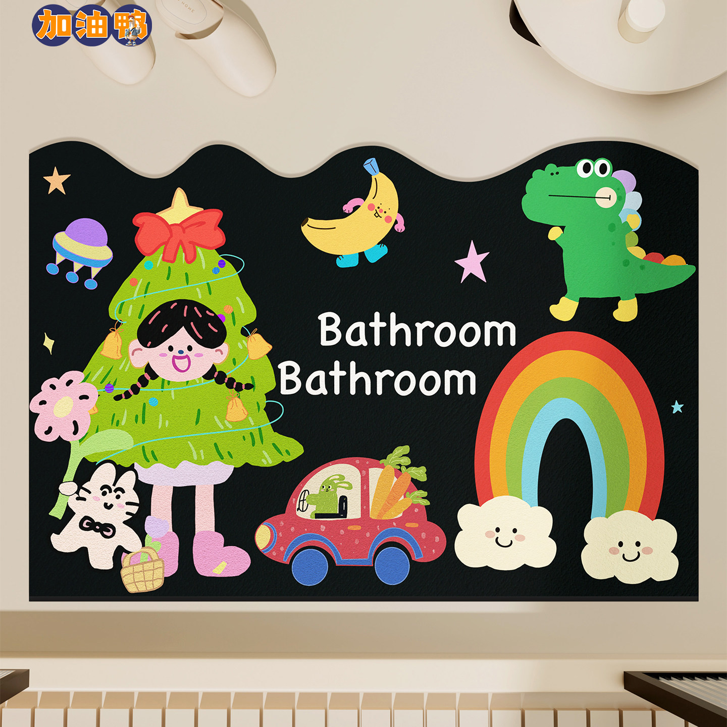 卡通浴室地垫硅藻泥卫生间防滑垫吸水脚垫厕所门口地毯加厚耐脏,居家布艺,家用脚垫,淘宝优惠券,粉丝福利购,淘宝优惠卷