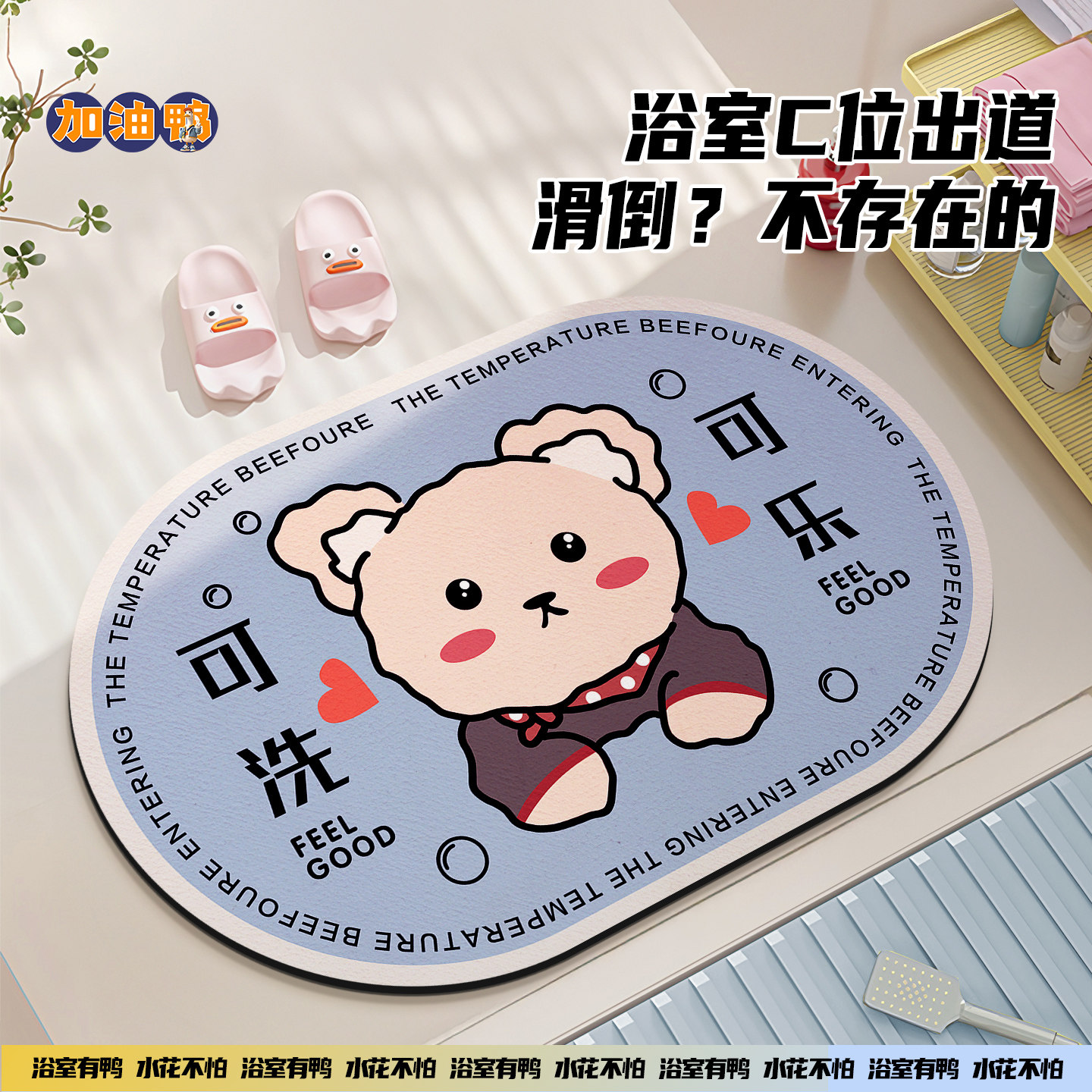 卡通小熊浴室地垫硅藻泥吸水软垫脚垫地台卫生间厕所防滑门垫地毯