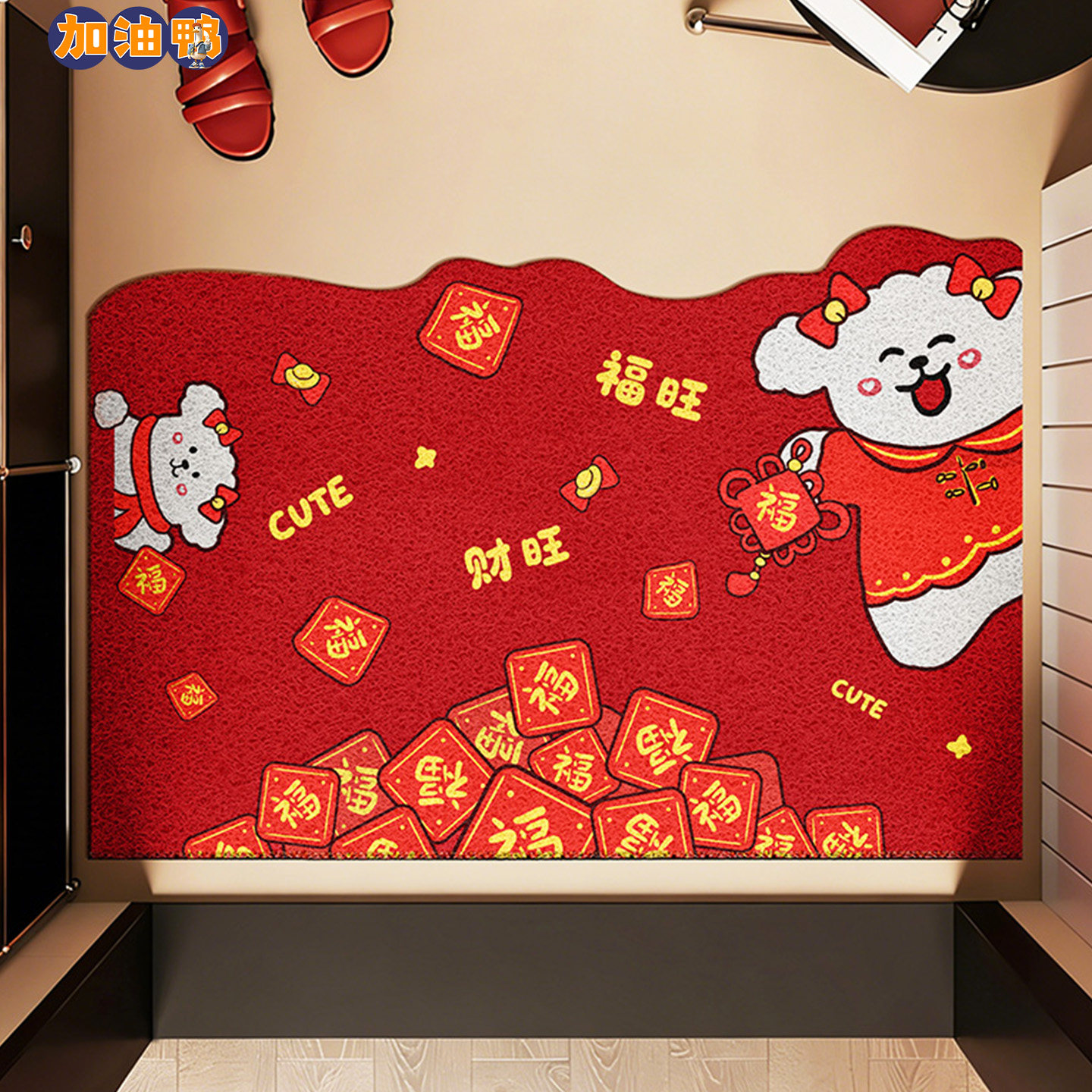 卡通地垫入户门垫室外进门玄关喜庆防滑脚垫耐脏丝圈新年异形地毯,居家布艺,入户地垫,淘宝优惠券,粉丝福利购,淘宝优惠卷