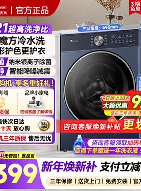 新款小天鹅洗衣机12公斤大容量全自动滚筒家用嵌入水魔方TG12M66Z