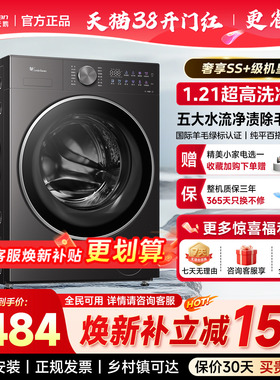 小天鹅洗衣机全自动滚筒洗烘一体家用小乌梅3.0洗衣机TG12VE10PRO