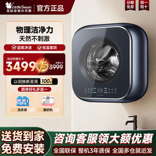 小天鹅壁挂洗衣机3kg小型蓝氧迷你宝宝婴儿家用洗烘一体TD30MS90