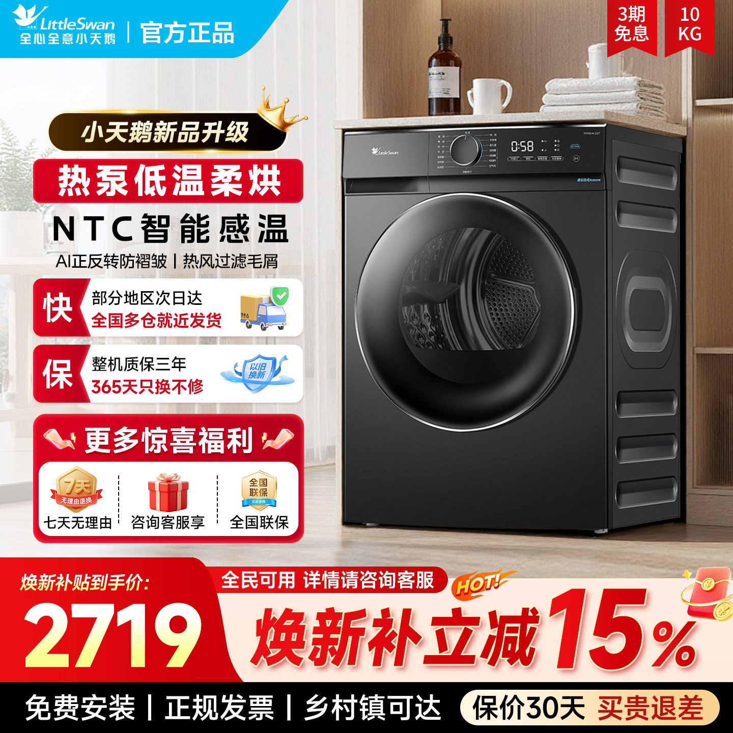 【烘干专用】小天鹅热泵式大容量10/12KG全自动家用烘干机干衣机
