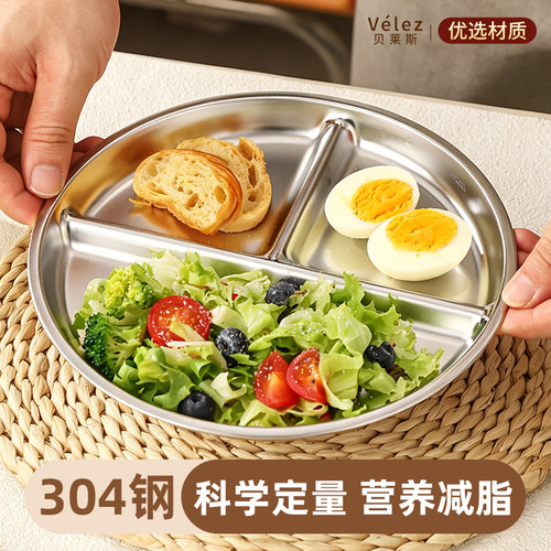【304钢】211减脂餐盘一人食分格